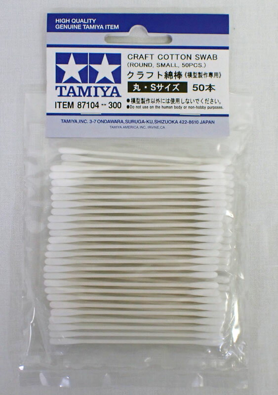 クラフト綿棒 (丸・Sサイズ) 50本【タミヤ 塗装・仕上用ツール No.104】