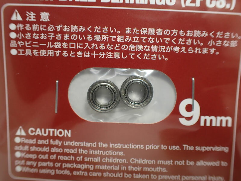 ミニ四駆 ローラー用9mmボールベアリングセッ...の紹介画像3
