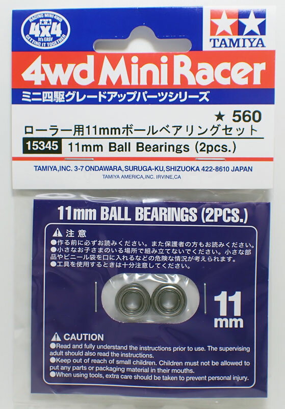 ミニ四駆 ローラー用11mmボールベアリングセット【タミヤ ミニ四駆用パーツ GP.345 ITEM15345】