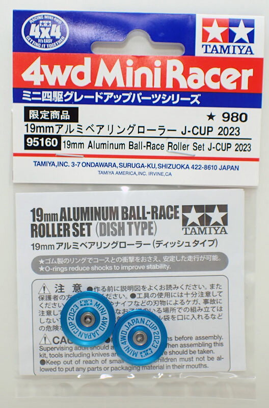 19mmアルミベアリングローラー J-CUP 2023【タミヤ ミニ四駆限定 ITEM95160】 【 マシンの性能アップやセッティングに役立つパーツです 】 軽く強度の高いアルミ製ローラーにブルーアルマイトを施して、『MINI 4WD』と『JAPAN CUP 2023』のロゴをプリントしたスペシャルアイテムです。軸受け部分に520ボールベアリングを埋め込み、スムーズな回転を実現。コース接触時のショックをやわらげるゴムリングのほか、取り付け用のビスやスペーサーもセットしました。※印刷が取れるため、クリーナーなどは使わないでください。 【 基本スペック 】 ゴムリングを装着し、直径19mmとなるアルミベアリングローラーが2個。取り付け用ビスやスペーサーもセット 【 使用可能マシン 】 ミニ四駆PRO、ミニ四駆各車(一部のボディは加工が必要です。)