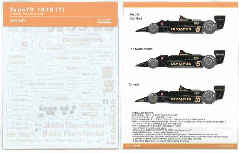 1/20 LOTUS Type79 1978 (T社1/20ロータス79”1978対応）【SHUNKOデカール SHK-D411】