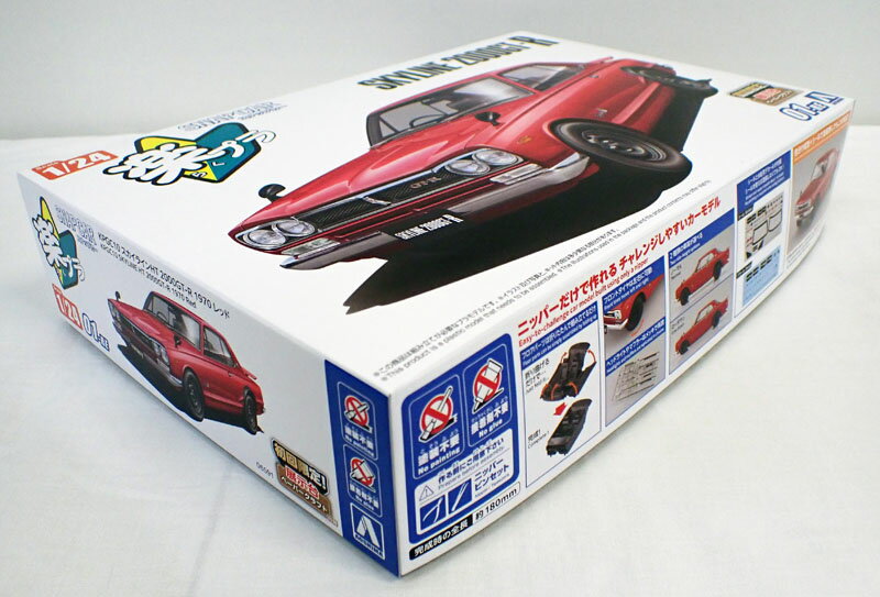 1/24 KPGC10 饤HT 2000GT-R 1970 å  ư ץǥ ڥץ ʥåץ No.1-...