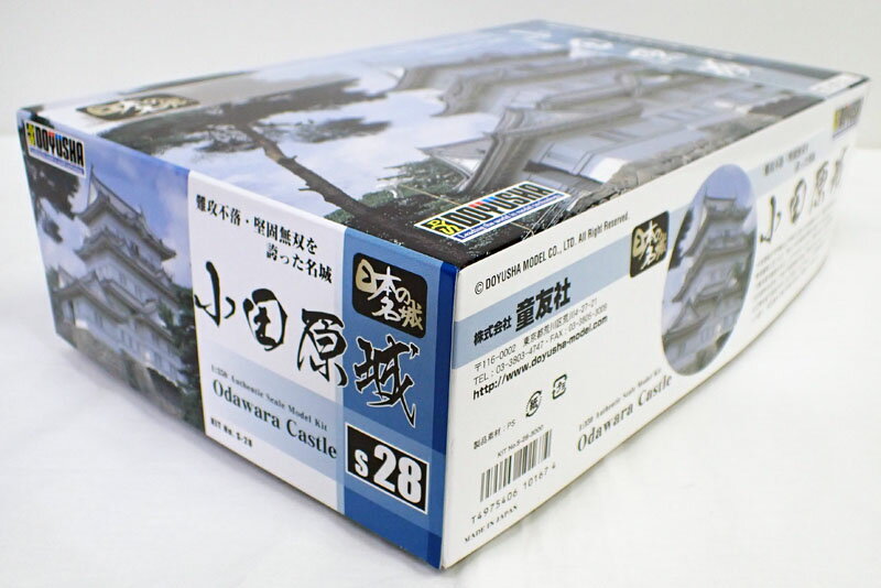 楽天市場】小田原城 プラモデルの通販 楽天市場】小田原城 プラモデルの通販