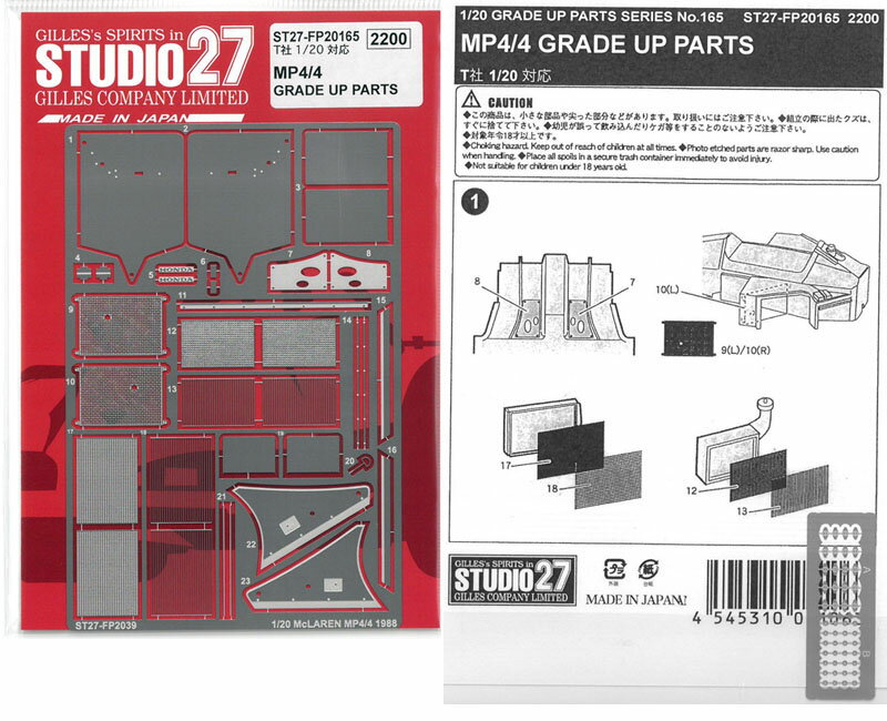 1/20 マクラーレン ホンダ MP4/4 ディテールアップパーツ(T社1/20対応)【スタジオ27 エッチング セナ プロスト FP20165】