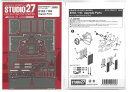 1/20 ベネトン フォード B192/193 グレードアップパーツ T社1/20対応 スタジオ27 ディテールアップ エッチング FP20171