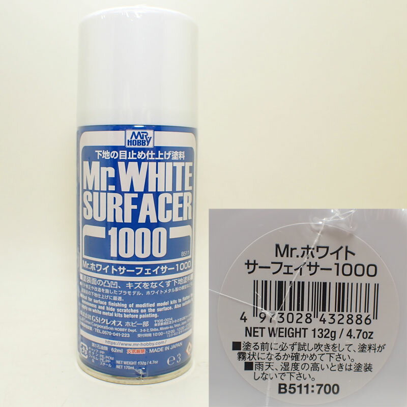 楽天クラホビMr.ホワイトサーフェイサー1000 スプレー 170ml【GSIクレオス 表面処理材 サフ B511】