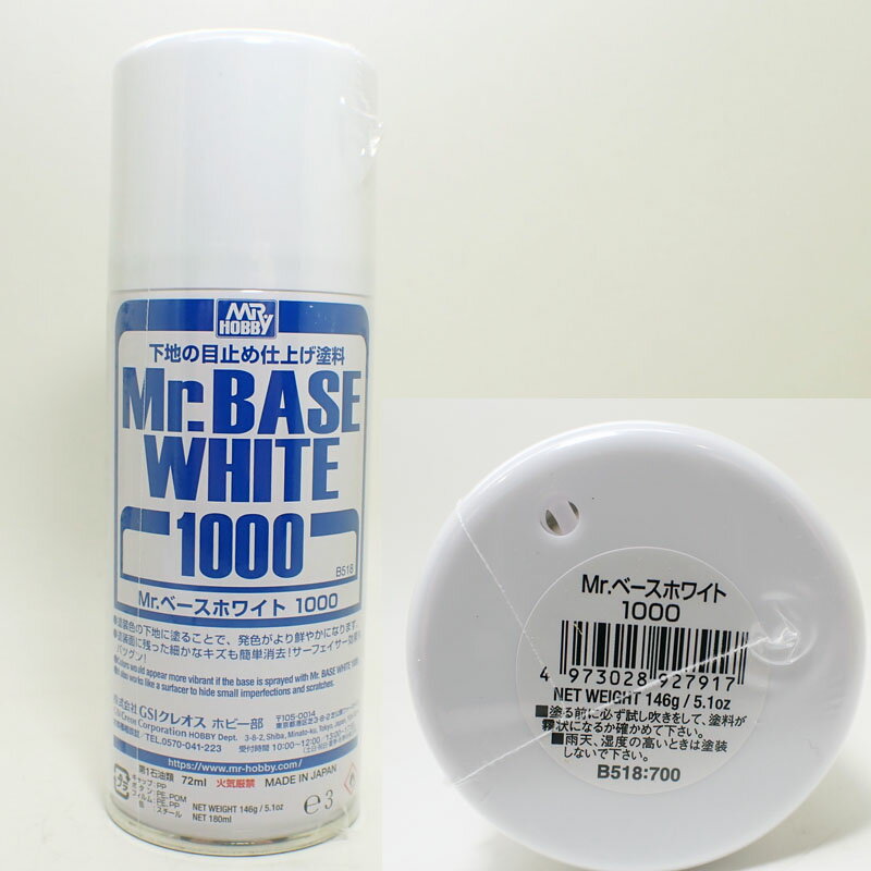 Mr.ベースホワイト1000 スプレー 180ml【GSIクレオス 下地塗料 隠ぺい B518】