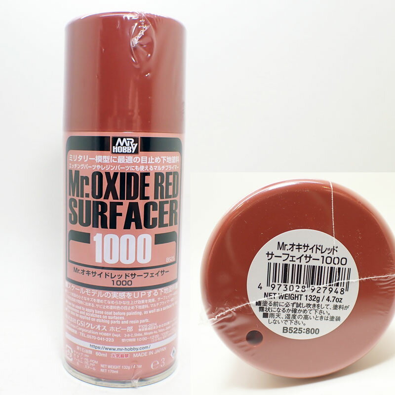 Mr.オキサイドレッドサーフェイサー1000 スプレー【GSIクレオス 表面処理材 プライマー サフ エッチングパーツ 金属 レジンB525】