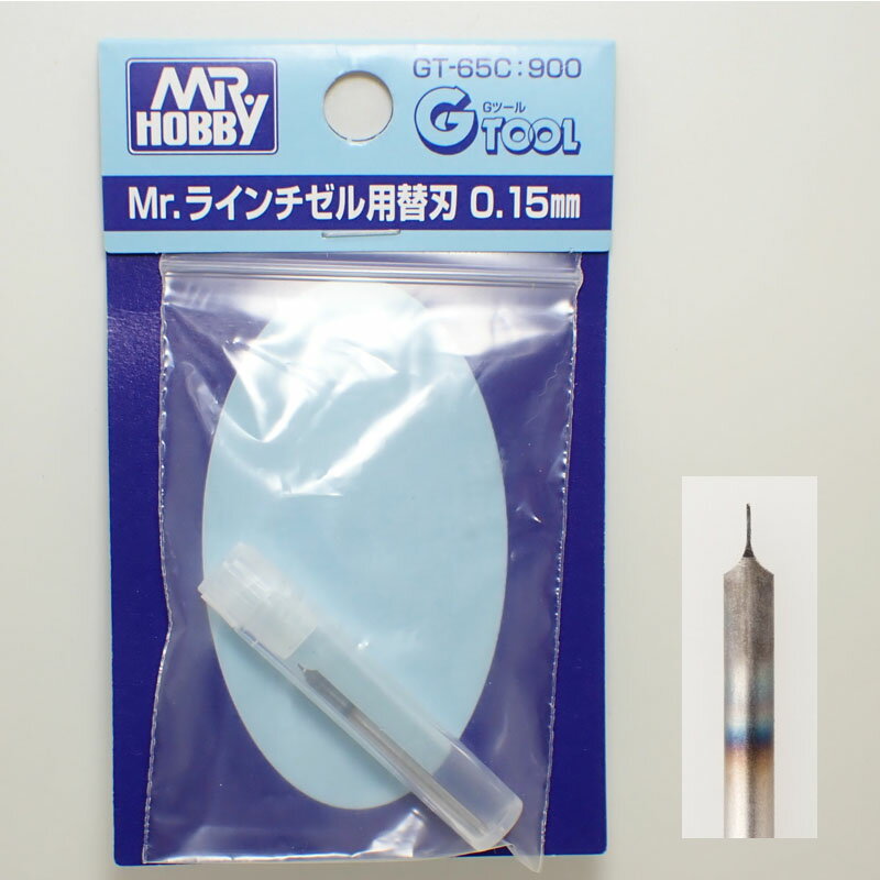 楽天クラホビMr.ラインチゼル用替刃 0.15mm【GSI クレオス プラモデル スジ彫 スジボリ 精密刃物 ケガキ GT-65C】