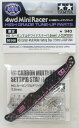 ミニ四駆 HG カーボンマルチワイドステー(1.5mm) J-CUP2024 タミヤ ミニ四駆特別企画 ITEM95166