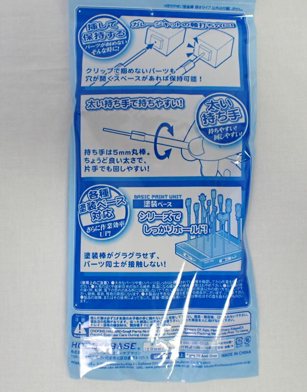 PPC-N34 持ちやすい塗装棒 挿すタイプ ...の紹介画像3