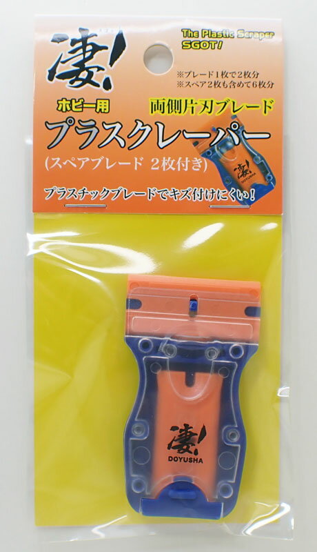 Rakuten - 凄！ホビー用 プラスクレーパー 童友社 DOYUSHA　プラモデル 工作