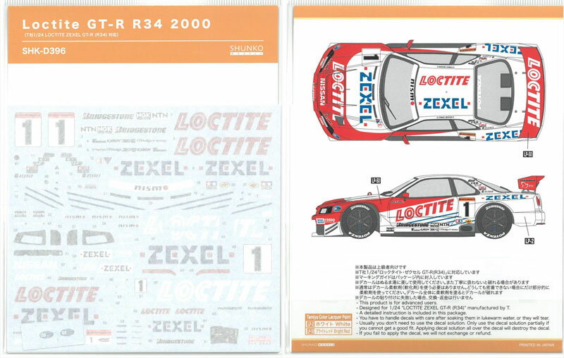 ixo（イクソ） 1/18 フォード エスコート MK1 RS 1600 1973 サファリラリー #4 H.ミッコラ ミニカー