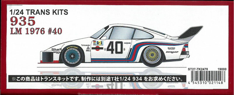 Rakuten - 1/24 ポルシェ 935 LM 1976 #40 トランスキット(別途必要 T社1/24 934)【スタジオ27 ST27-TK2478】