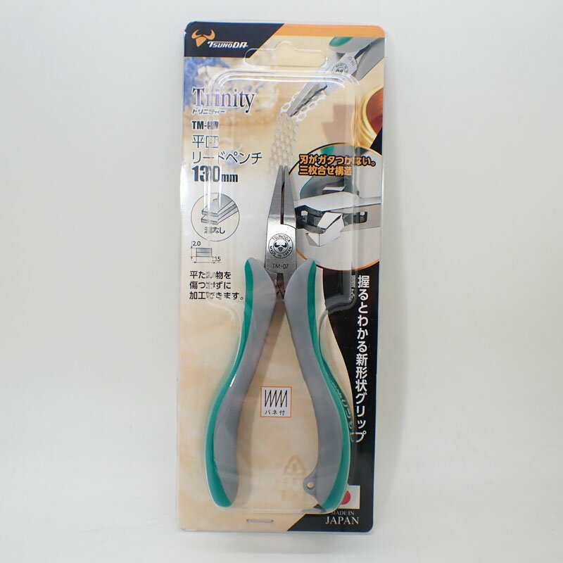 平口リードペンチ　130mm（バネ付）