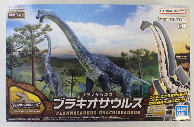 プラノサウルス プラノサウルス ブラキオサウルス バンダイ 恐竜ビルド 恐竜の骨格・外皮 プラモデル