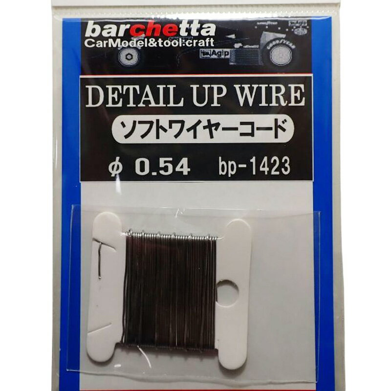 Rakuten - ソフトワイヤーコード φ0.54 ディテールアップ 素材 BP1423