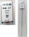 洋白線 【角棒 0.6mm】4本入り 20cm