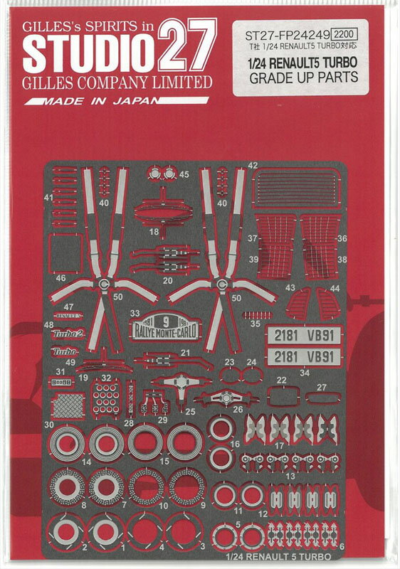 1/24 ルノー5ターボ グレードアップパーツ T社1/24対応 スタジオ27 プラモデル ディテールアップ エッチング ST27-FP24249