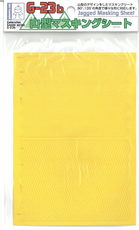 G-23b 山型マスキングシート A5サイズ 1枚 ガイアノーツ 　マスキング G-23B