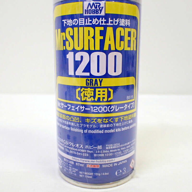クラホビのMr.サーフェイサー 1200 スプレー 170ml（徳用） GSIクレオス 表面処理材 サフ B515｜アングル2