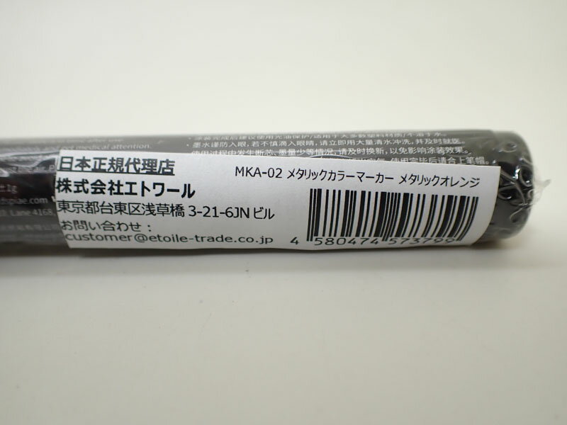 MKA-02 メタリックオレンジ メタリックカラーマーカー 水性マーカー Dspiae(ディスペイ) 2