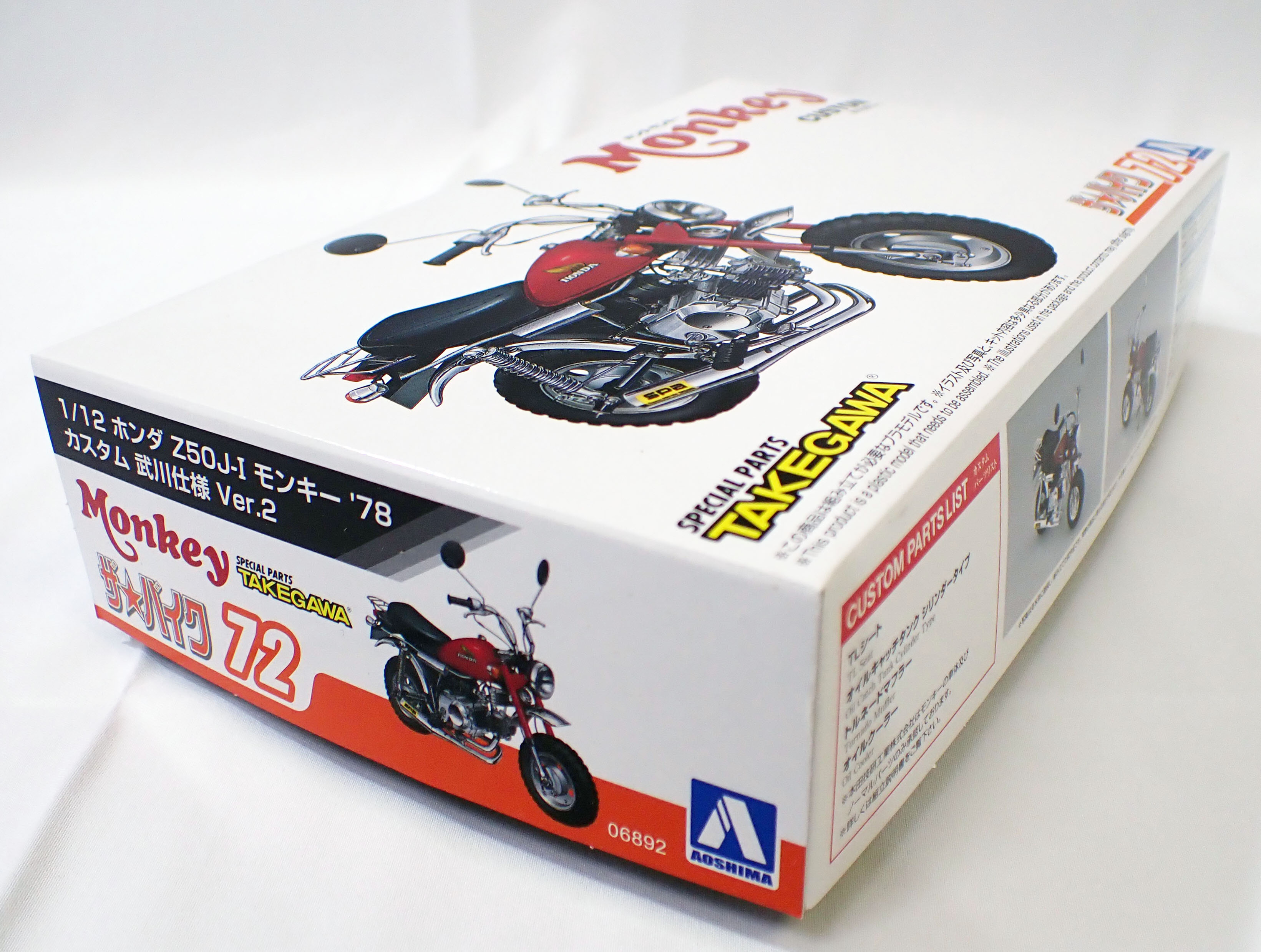 1/12 ホンダ Z50J モンキー `78 カスタム 武川仕様 Ver.2 アオシマ バイク プラモデル No.72