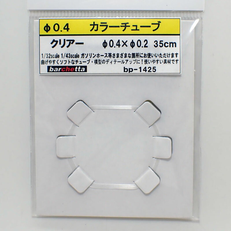 乐天商城 - カラ―チューブ クリアー（外径φ0.4/内径0.2/35cm）【BP1425】