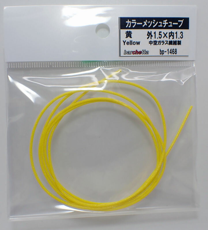 �� ���顼��å�����塼�� ��1.5mm����1.3mm��������饹���� 1M BP1468