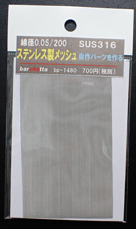 乐天商城 - BP1480 ステンレス製 （超極小） 金網メッシュ （mesh) 線径0.05 200m/s 100mm×60mm
