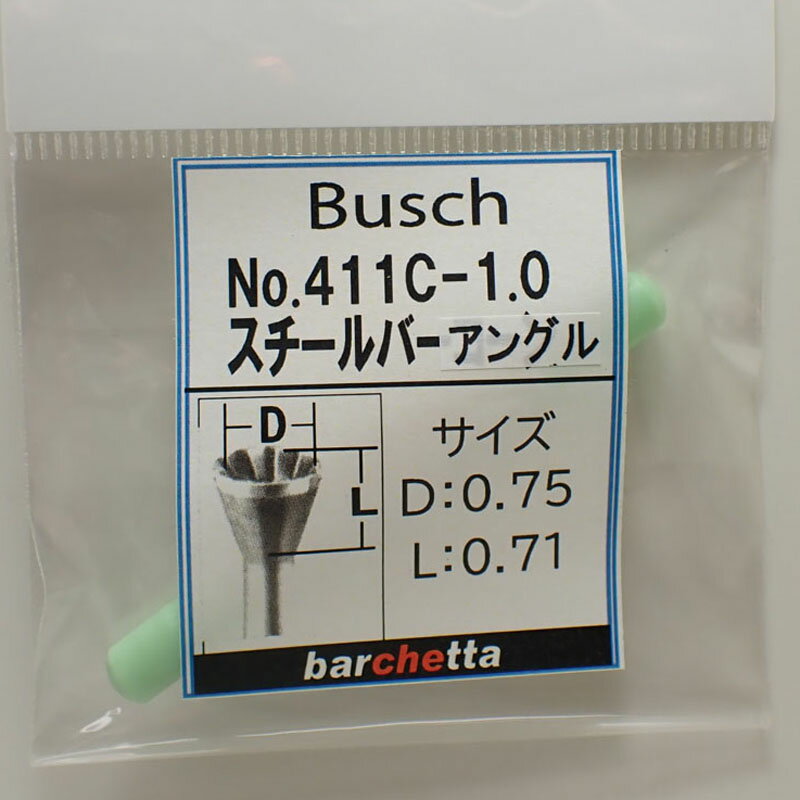 Rakuten - Busch 411C-1.0 内径:0.75／深さ:0.71 スチールバーアングル（山型丸先端） ドイツ製 ブッシュ社 スチールカッター 軸径φ2.34mm