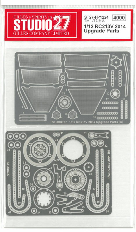 1/12 ホンダ RC213V 2014 グレードアップパーツ タミヤ対応 スタジオ27 エッチング FP1224