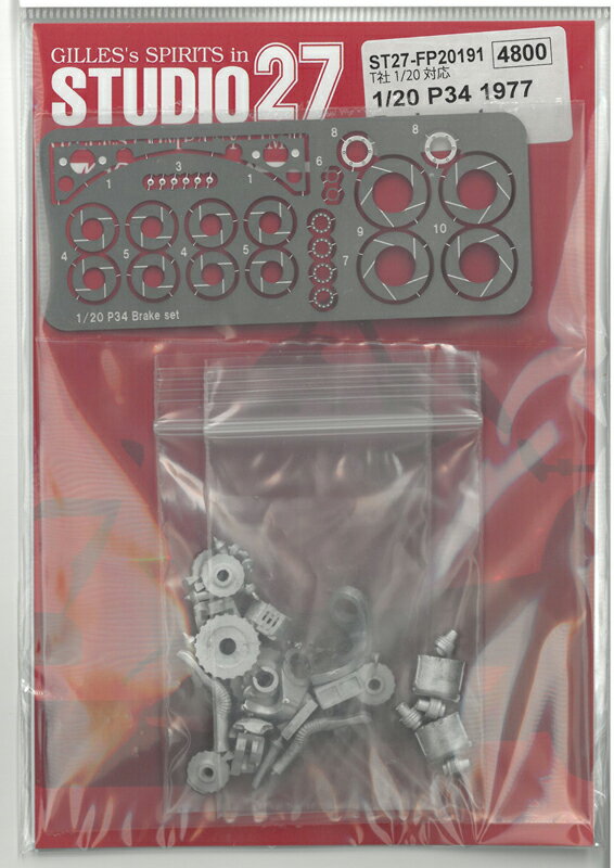 乐天商城 - 1/20 ティレル P34 1977 ブレーキセット (タミヤ対応) メタルパーツ スタジオ27 FP20191