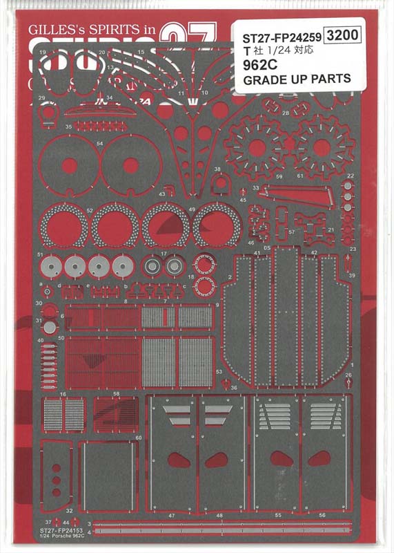 1/24 ポルシェ 962C グレードアップパーツ (T社1/24対応）スタジオ27 FP24259