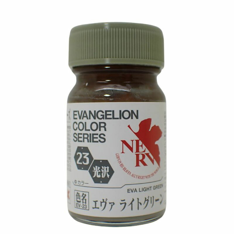 Rakuten - EV-23 エヴァ ライトグリーン 15ml ガイアノーツ エヴァンゲリオンカラーシリーズ EV-23