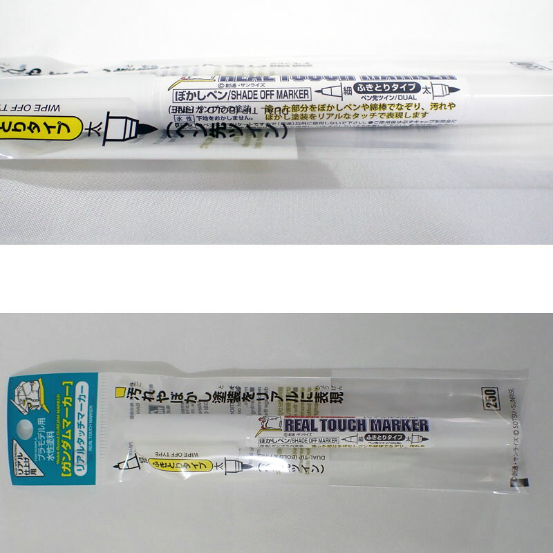 Painting Goods - ガンダムマーカー リアルタッチマーカー ぼかしペン GSIクレオス GM400