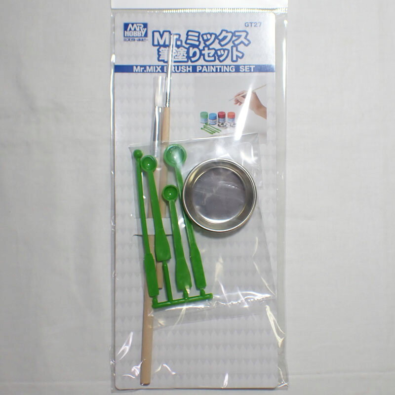 Painting Goods - GT27 Mr.ミックス 筆塗りセット GSIクレオス GT27