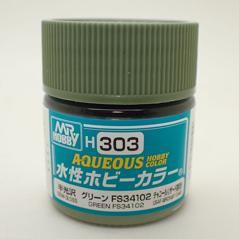 H303 グリーン FS34102 10ml 水性ホビーカラー 半光沢 10ml GSIクレオス H303