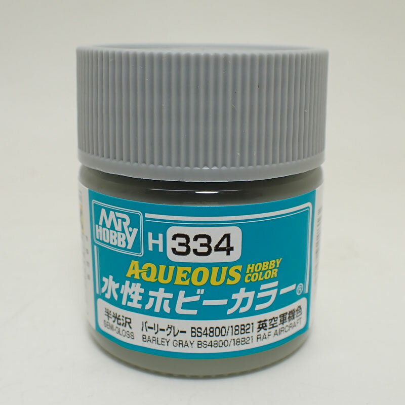H334 バ－リ－グレ－ BS4800/18B21 10ml 水性ホビーカラー 半光沢 10ml GSIクレオス H334