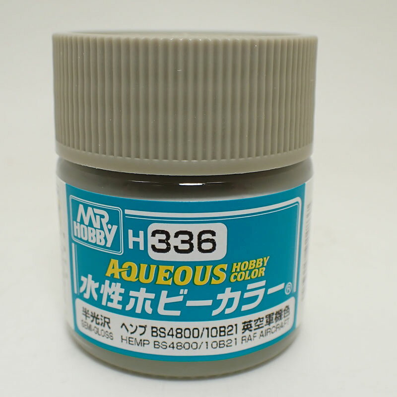 Rakuten - H336 ヘンプ BS4800/10B21 10ml 水性ホビーカラー 半光沢 10ml GSIクレオス H336