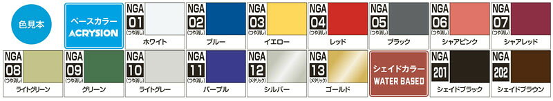 NGA04 ガンダムアッセンブルカラー レッド GSIクレオス プラモデル 塗料 塗装 水系エマルジョン塗料 水性塗料
