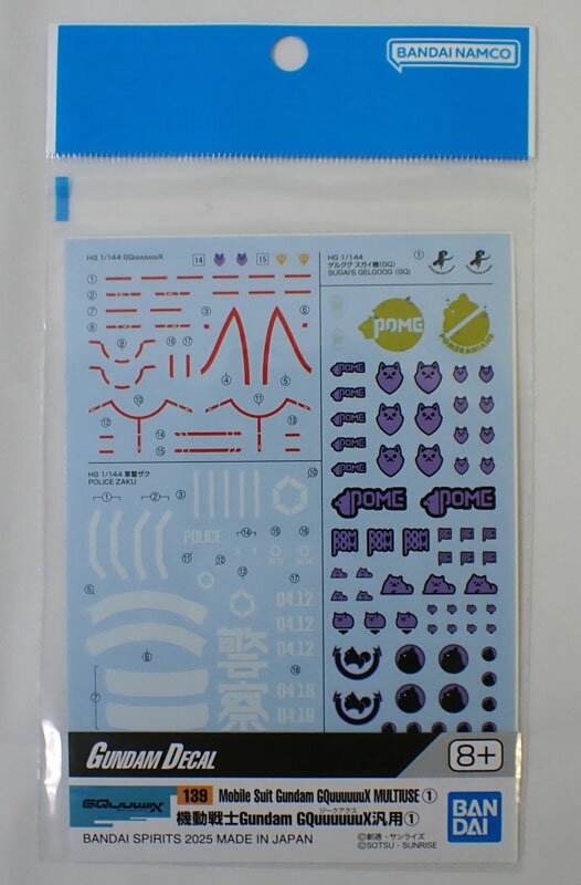 ガンダムデカール No.139 機動戦士Gundam GQuuuuuuX汎用(1) バンダイ ガンプラ ジークアクス　水転写式デカール