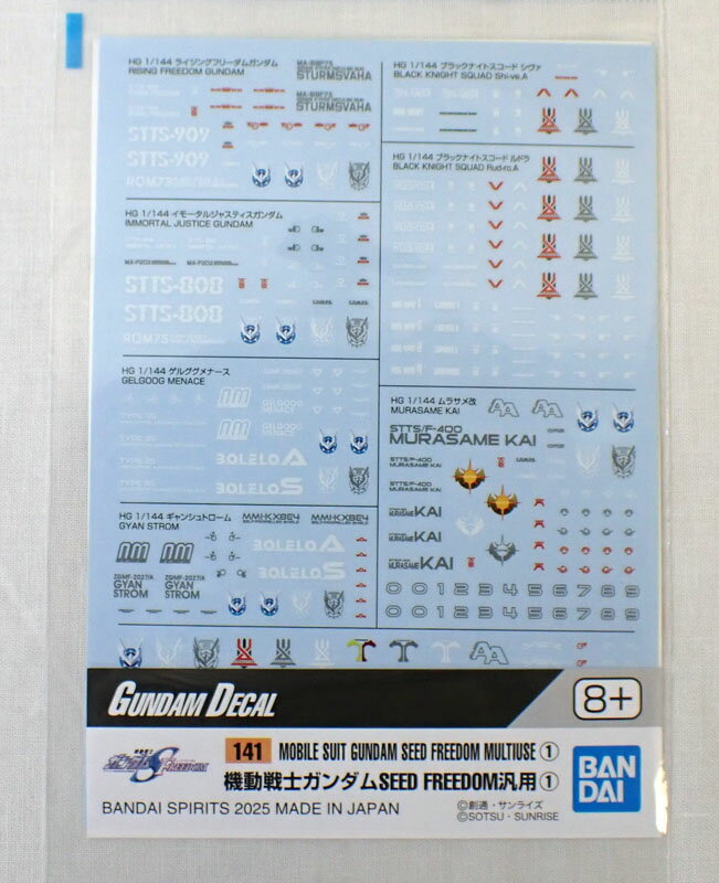 ガンダムデカール No.141 機動戦士ガンダムSEED FREEDOM汎用(1) バンダイ ガンプラ ジークアクス　水転写式デカール