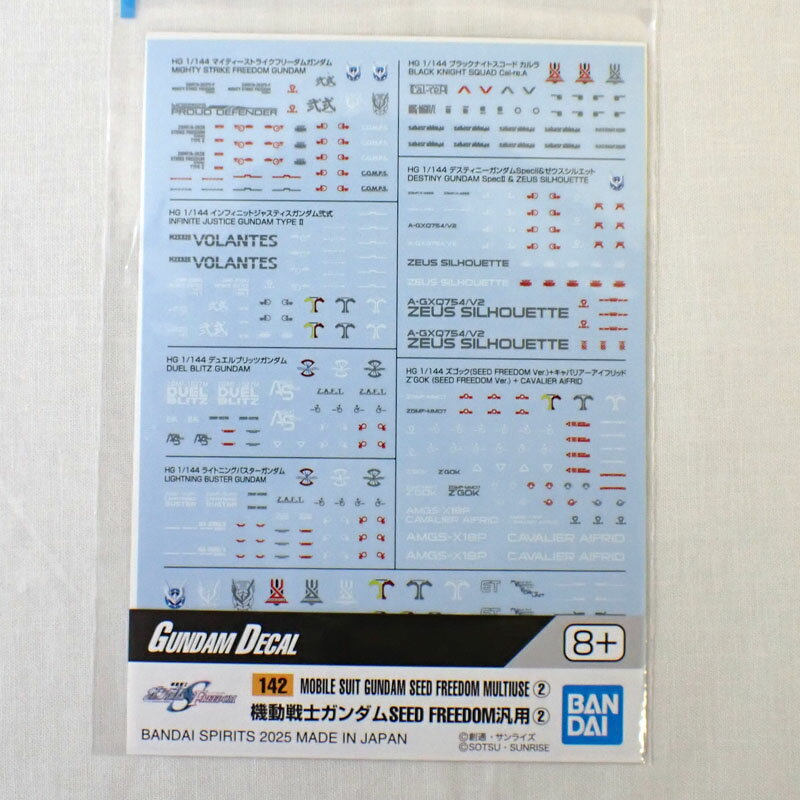 ガンダムデカール No.142 機動戦士ガンダムSEED FREEDOM汎用(2) バンダイ ガンプラ ジークアクス　水転写式デカール