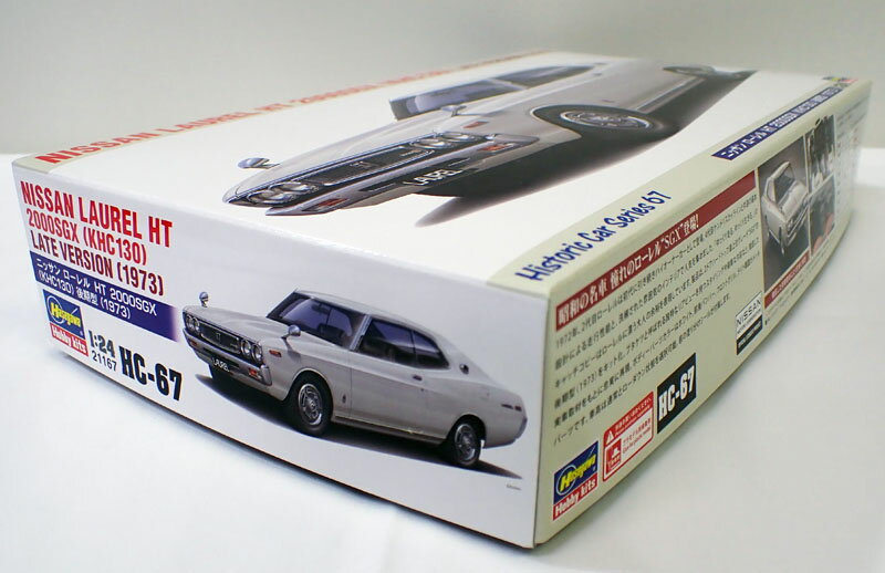 1/24 ニッサン ローレル HT 2000SGX KHC130 後期型 1973 ハセガワ 自動車 プラモデル HC67