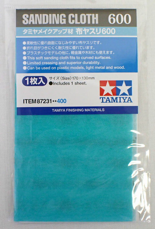 Rakuten - タミヤ 布ヤスリ #600 タミヤ 研磨 Item No:87231