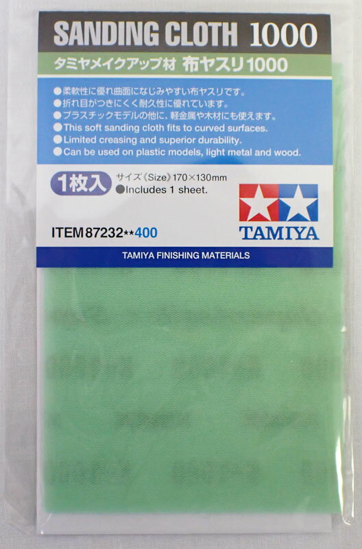 乐天商城 - タミヤ 布ヤスリ #1000 タミヤ 研磨 Item No:87232