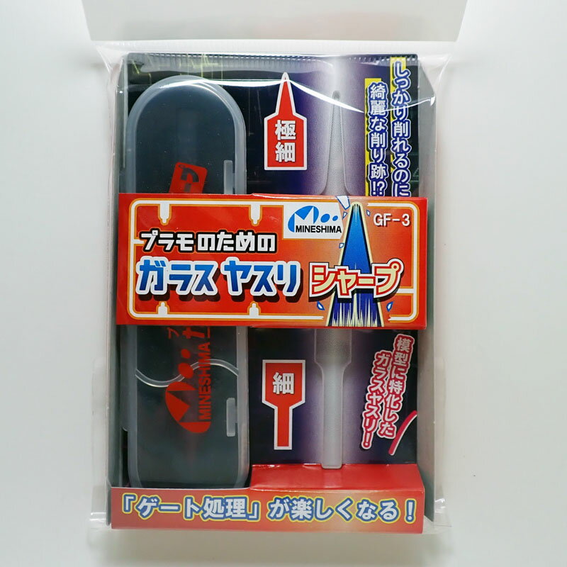 乐天商城 - GF-3 プラモのためのガラスヤスリ シャープ ミネシマ MINESHIMAツール