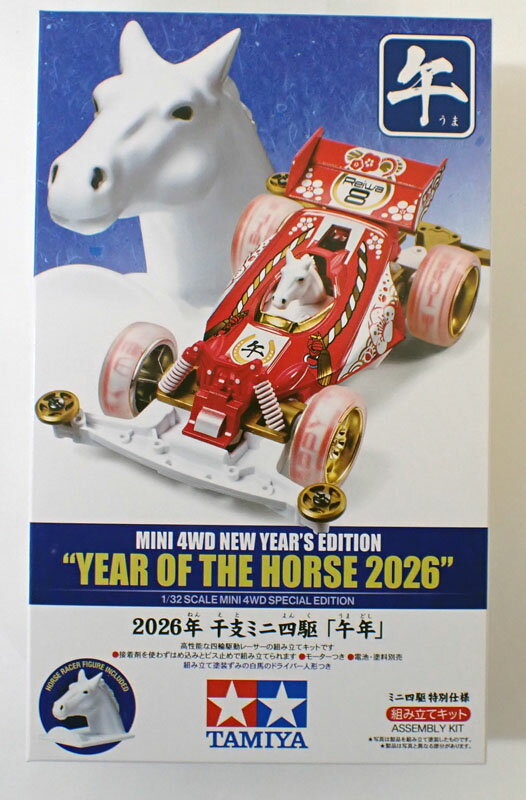 �ߥ˻Ͷ� 2026ǯ ���٥ߥ˻Ͷ�ָ�ǯ�� �����ѡ�II���㡼�� ���ߥ� �ߥ˻Ͷ����̴�� ITEM95694 ����