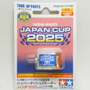 ミニ四駆 ハイパーダッシュ3モーター J-CUP 2025 タミヤ 改造 ミニ四駆 限定 ITEM95174